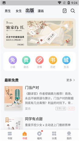 笔趣阁app_笔趣阁ios下载app官网_我爱笔趣阁官网