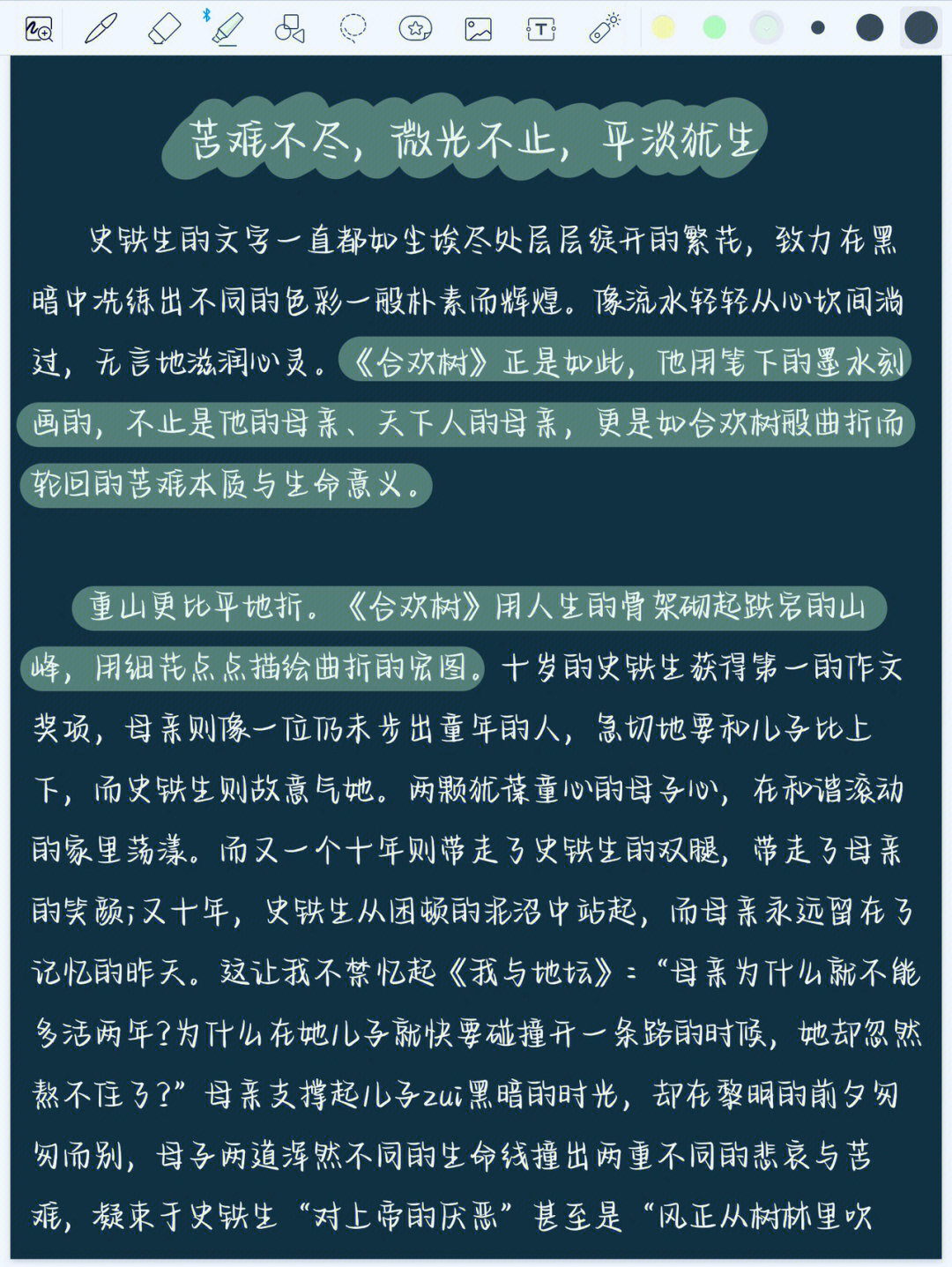 微光是什么软件_微光软件是干什么的_微光软件是干啥的