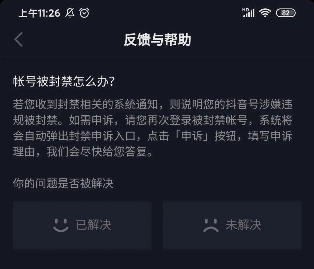 soul封禁后如何解开_soul封禁后瞬间去哪了_soul怎么解除封禁