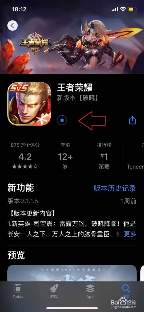 苹果下载版微信_taptap苹果版下载_taptap苹果版在哪下