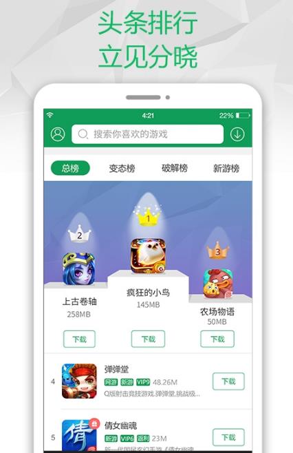 taptap苹果版在哪下_taptap苹果版下载_苹果下载版微信