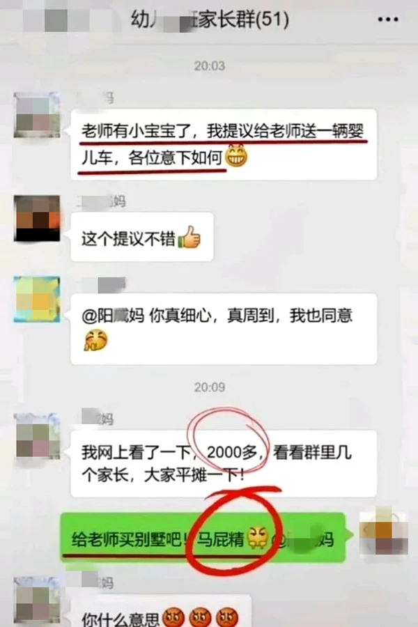 微密群圈-微信社交网络：信息传递速度之快