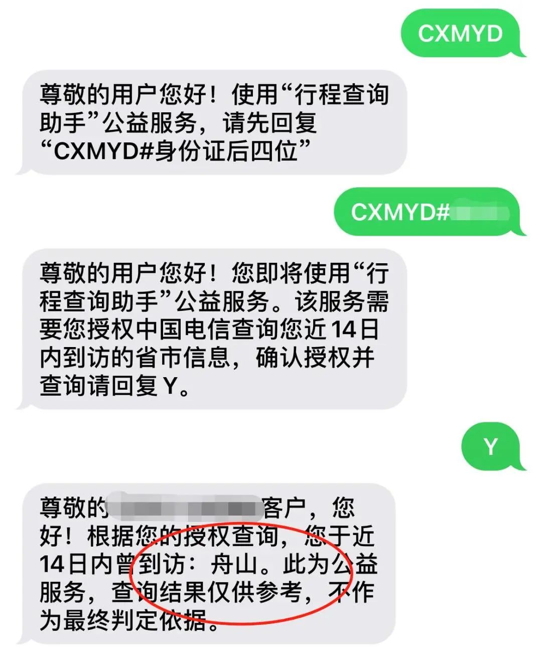 行程卡收不到验证码怎么回事_行程验证码收回事卡到哪里了_行程验证码收回事卡到了怎么办