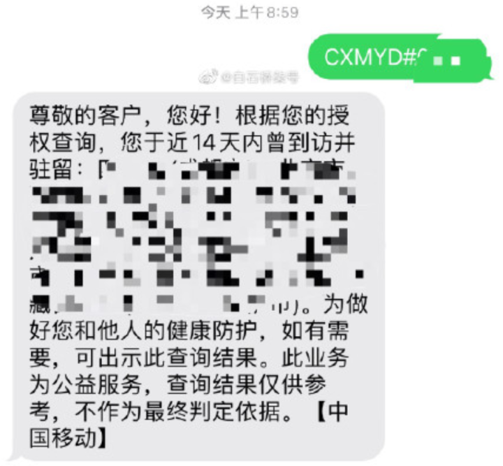 行程卡收不到验证码怎么回事_行程验证码收回事卡到哪里了_行程验证码收回事卡到了怎么办