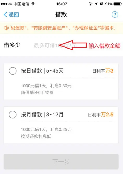 上海拍拍贷借款app下载-上海拍拍贷借款app，快速方便解决资金需求