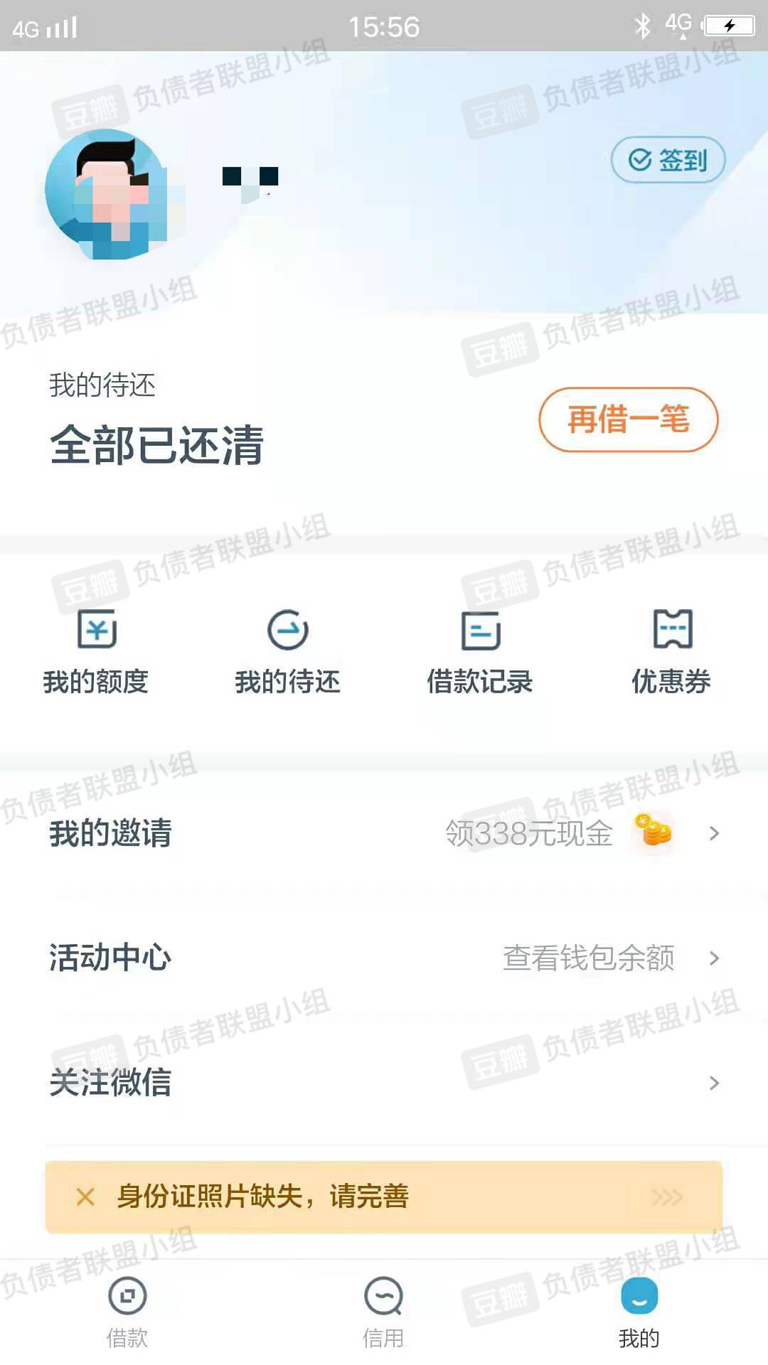 下载上海拍拍贷贷款_上海拍拍贷款怎么样_上海拍拍贷借款app下载