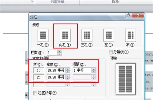 两张a4怎么合并成一张a3打印_打印合并成一页_如何合并打印页面