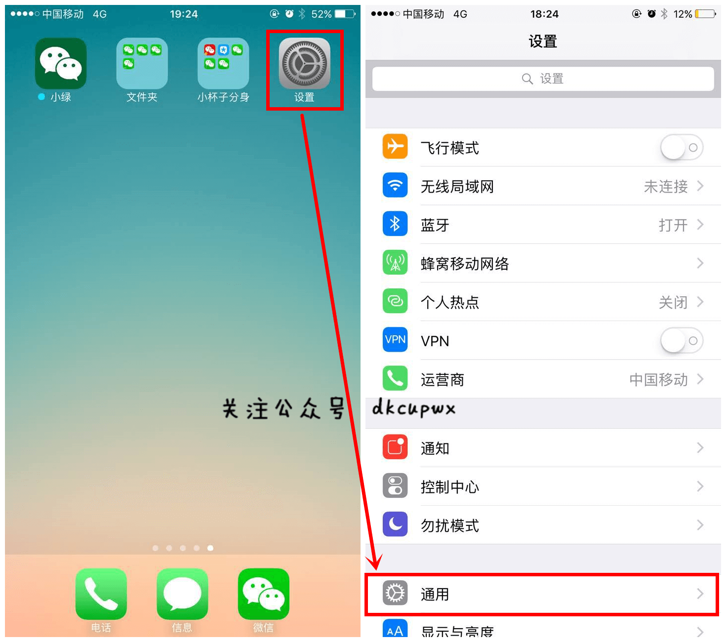 苹果开发者模式怎么打开_苹果手机开发模式_iphone打开开发者模式