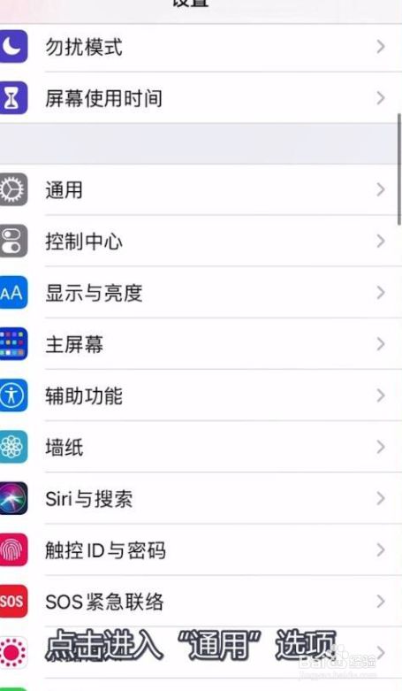 苹果开发者模式怎么打开_苹果手机开发模式_iphone打开开发者模式