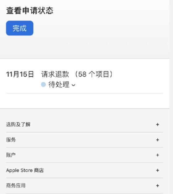 ios付款账单_付款账单苹果处理怎么删除_怎么处理苹果未付款账单