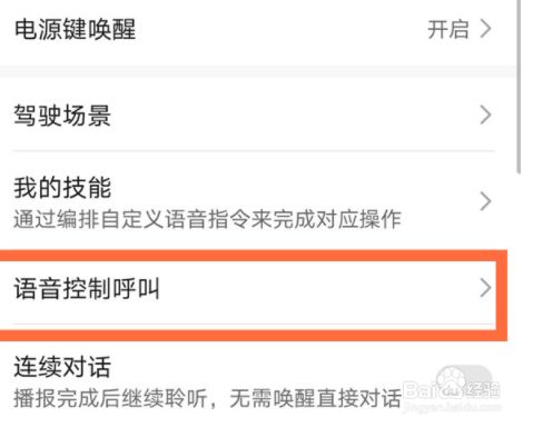 华为播报语音怎么关闭_华为手机怎么关闭语音播报功能_华为手机怎么关闭语音播报功能
