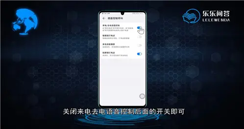 华为手机怎么关闭语音播报功能_华为手机怎么关闭语音播报功能_华为播报语音怎么关闭