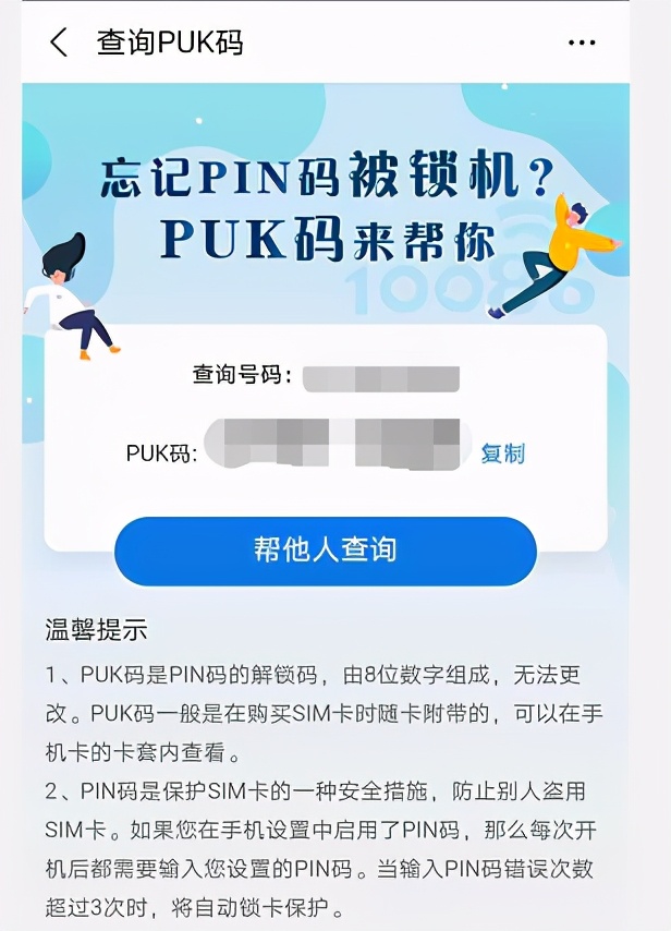 移动的初始pin码_移动密码初始化是多少_移动pin码初始密码是多少