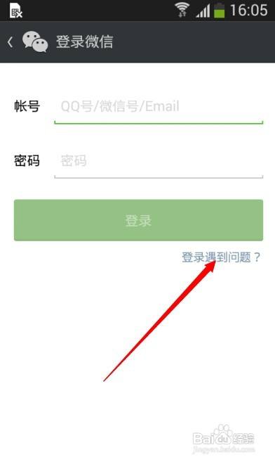 电脑微信怎么换成密码登录_微信换了密码电脑还能登录吗_微信换密码电脑会退出登录吗