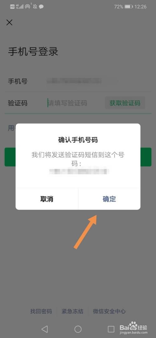 电脑微信怎么换成密码登录_微信换了密码电脑还能登录吗_微信换密码电脑会退出登录吗