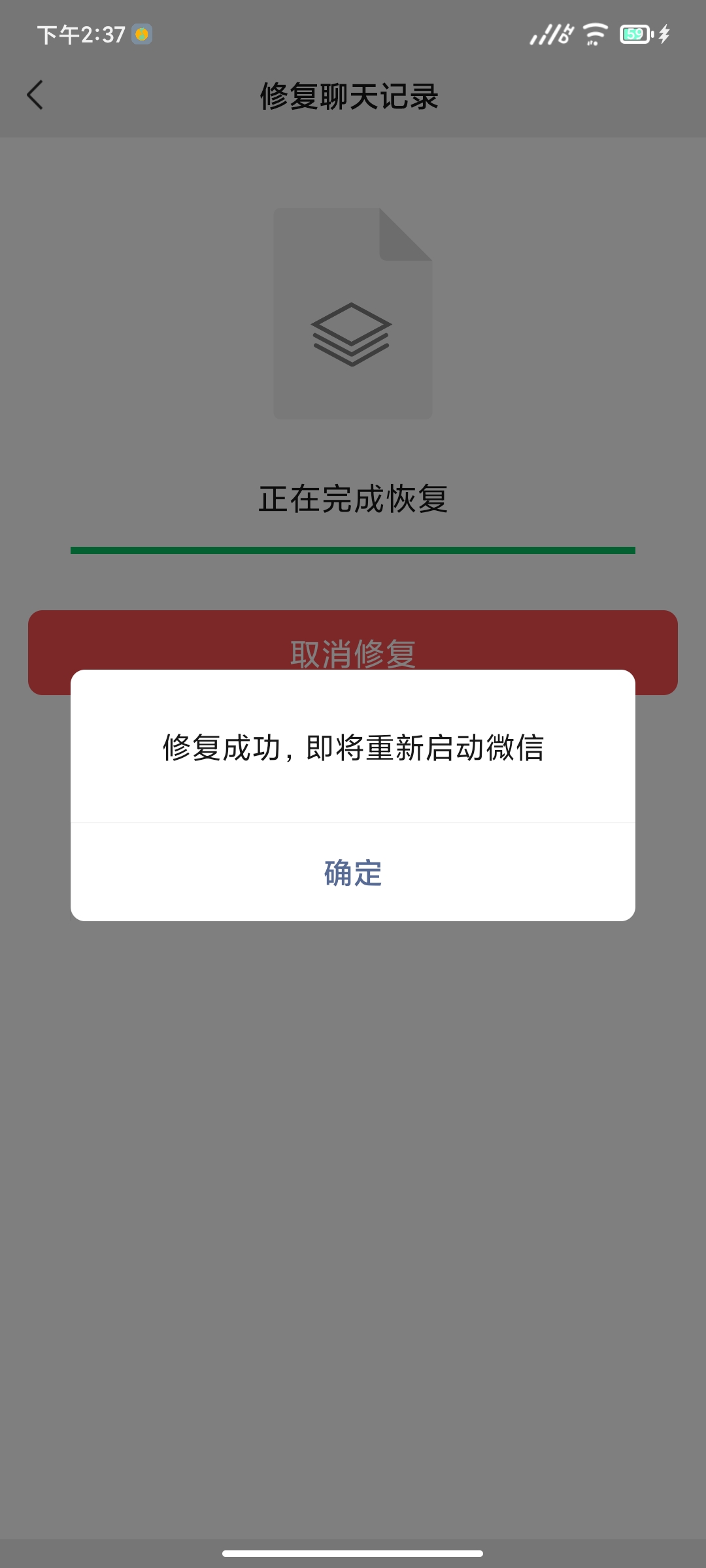 微信总是闪退怎么解决_微信闪退解决是怎么回事_微信闪退解决是什么意思