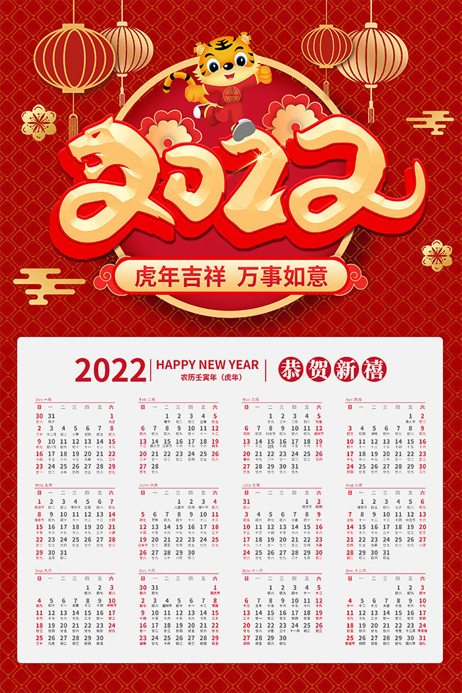 年历表大全2020_2023年年历卡_万年历正宗版本2023年