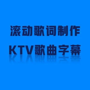 抖音歌词滚动字幕怎么弄_抖音视频滚动歌词字幕怎么设置_抖音滚动歌词视频教程