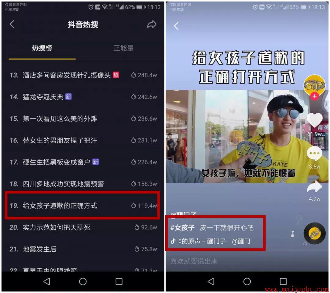 抖音视频上热门的17个技巧_抖音视频怎么上热门_抖音热门视屏