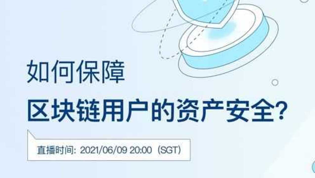 imtoken钱包不安全_钱包安全还是交易所安全_钱包安全锁在哪里