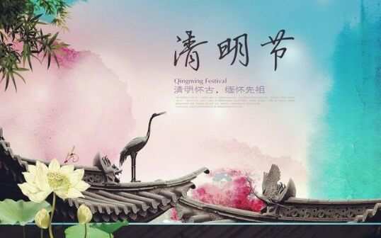 清明节的风俗有哪些传统-春意盎然，清明节大地回春