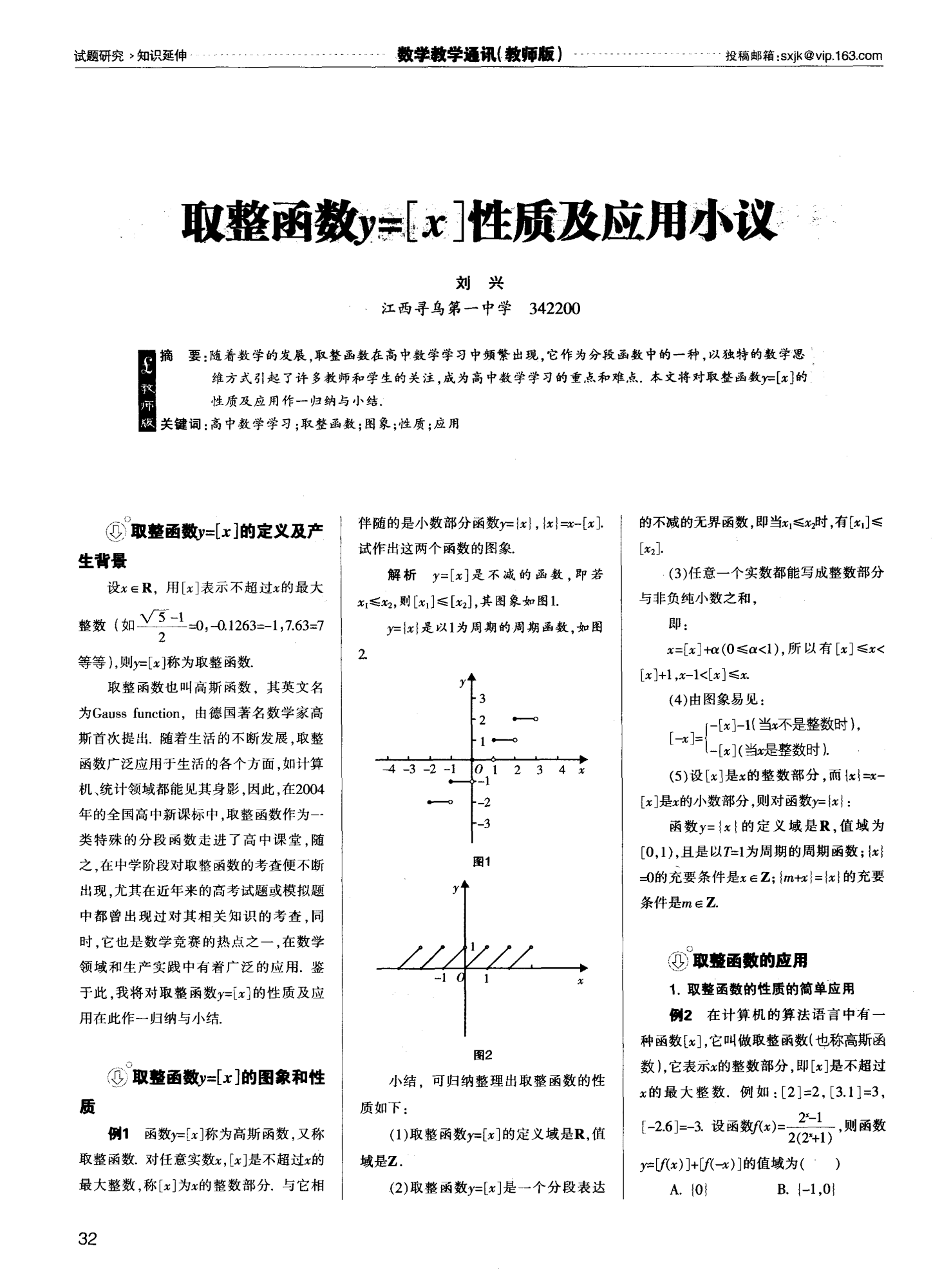 取整符号_取整函数_java取整