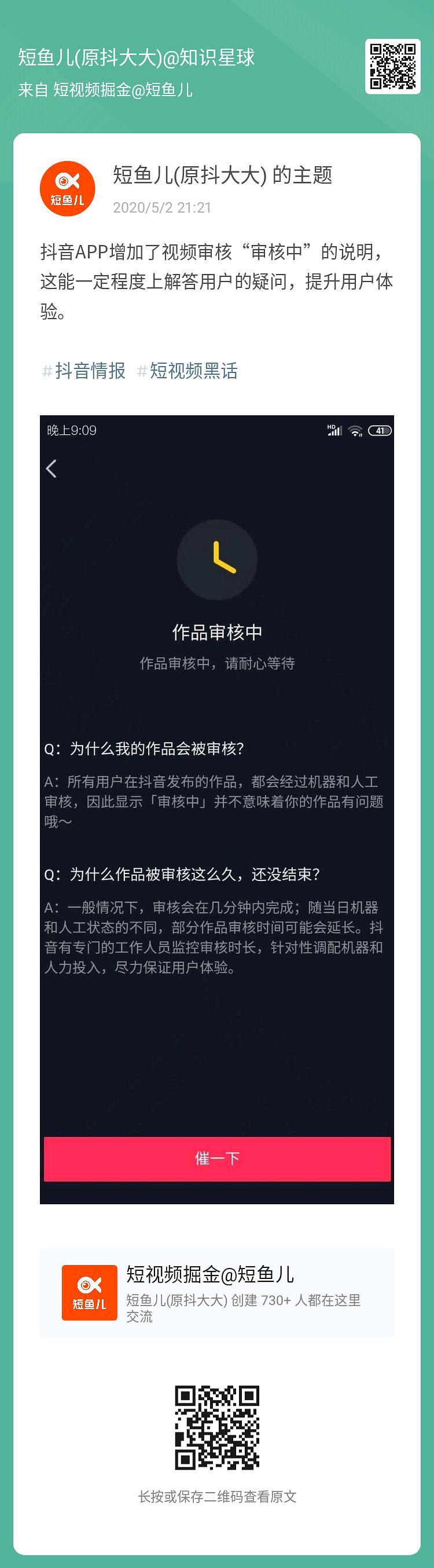 抖音审核越久越容易被推荐么-抖音审核为何越久越容易被推荐？