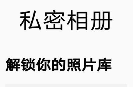 私密照片打开以后日期会变吗_私密照片打开后能刷到吗_oppor15私密照片怎么打开