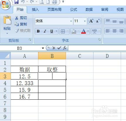 向下取整什么意思_向下取整的意思_向下取整什么符号