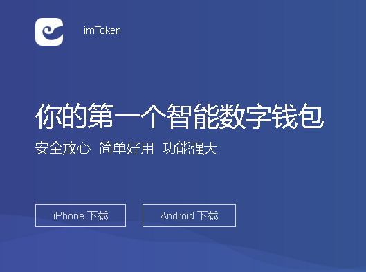 imtoken钱包签名-imToken钱包：安全性与用户友好界面成为首选