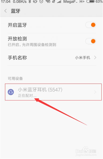 小米手台连接蓝牙耳机_小米蓝牙耳机连接小米手机_小米蓝牙耳机连接不上手机怎么办