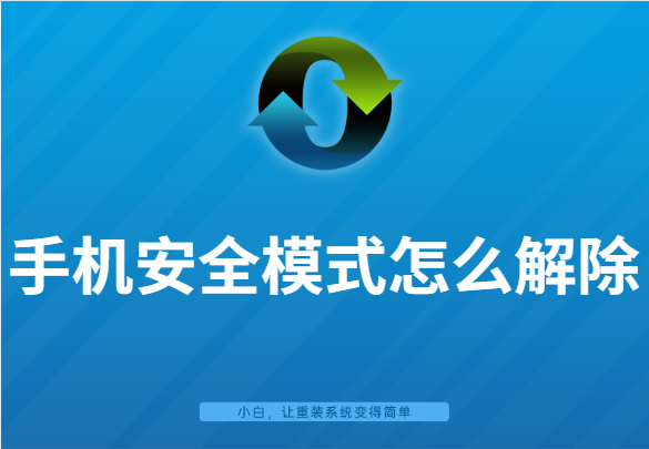 解除安全模式dnf官网_地下城官网解除安全模式_dnf官网在哪里解除安全模式