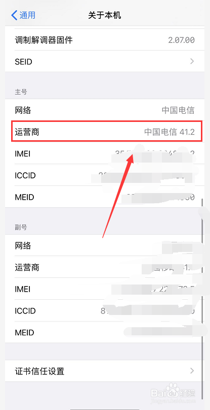 电信卡能用港版苹果吗_电信卡不支持港版iphone_苹果7港版可以用电信卡吗