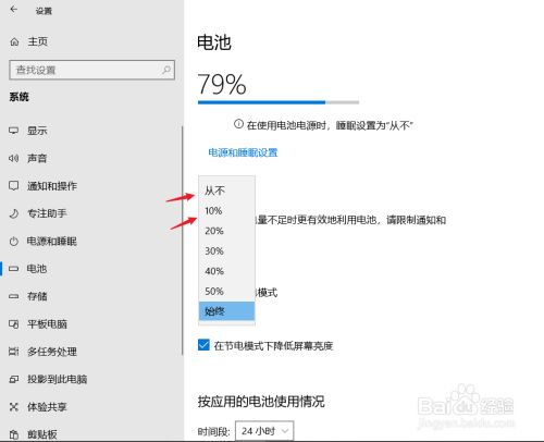 省电模式在哪关闭_关闭模式省电还是不关_怎么关闭省电模