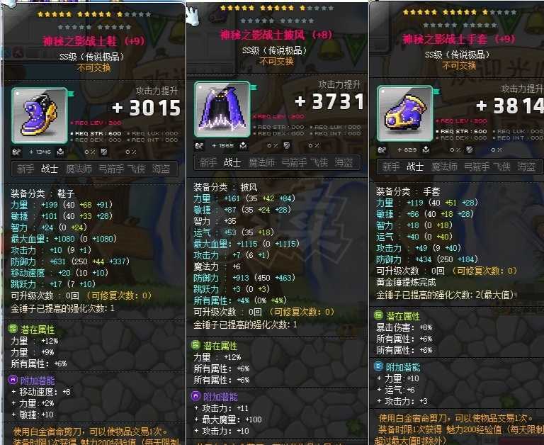 冒险岛魔链影士_冒险岛魔链影士技能加点顺序_冒险岛魔链影士剧情