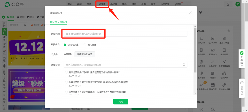 公众号群发和发布_微信公众号发布和群发的区别_公众号群发与发布的区别