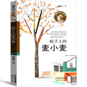 春夏推理事件簿-小麦失踪前的行踪：2015年4月1日公务员考试申论范文