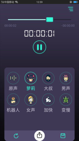 实时变声器软件下载_实时变声免费版_变身器实时变声免费