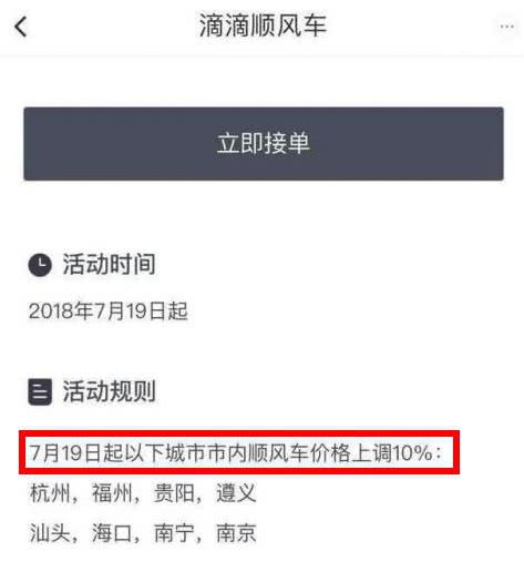 目前最便宜的打车软件_打车便宜软件目前怎么样_现在便宜的打车软件