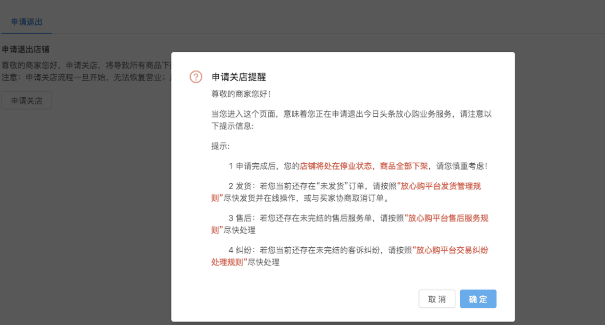 抖音橱窗保证金退了橱窗还在吗_橱窗保证金退了还能开通吗_橱窗500保证金退要几天