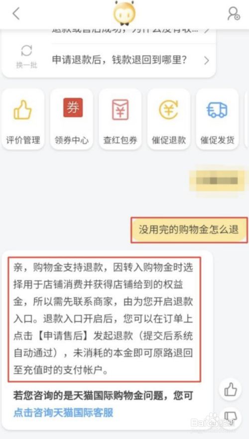 抖音橱窗保证金退了橱窗还在吗_橱窗保证金退了还能开通吗_橱窗500保证金退要几天