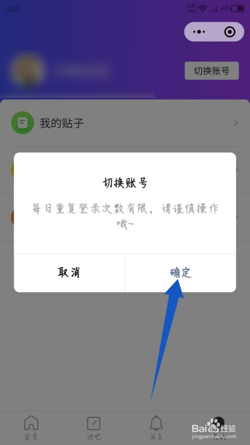 b站怎么切换账号_b站app切换账号_b站切换账号会影响播放量吗