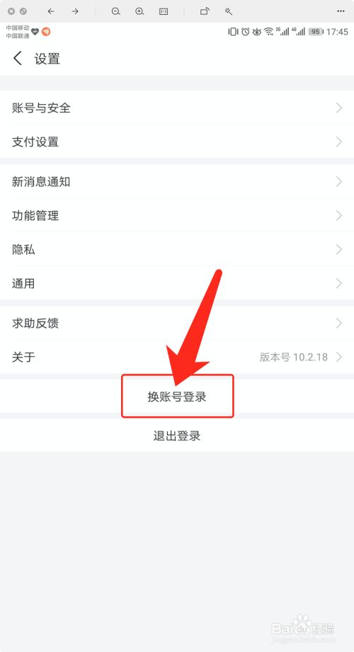 b站切换账号会影响播放量吗_b站怎么切换账号_b站app切换账号