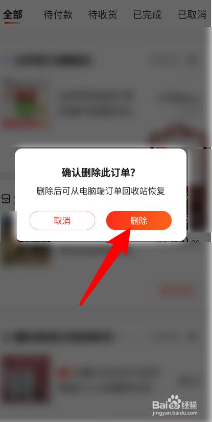 京东删除的订单找回_京东已删除的订单怎么找回_找回京东订单删除怎么恢复