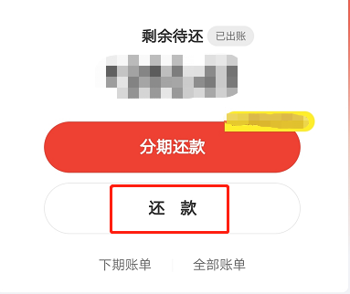 白条怎么全部还清_白条全部还完了还影响贷款吗_白条还清了会上征信吗