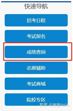 成绩报告智学网_智学成绩查询平台_智学网成绩查询入口在线登录