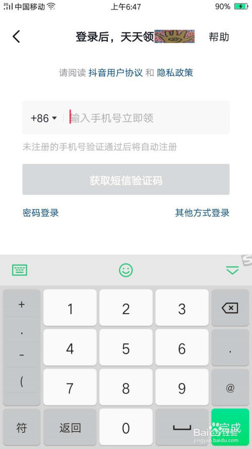 tp钱包怎么用手机号登录_钱包手机_钱包帐号怎么登录