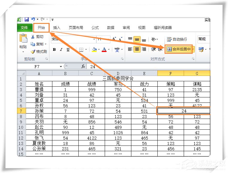 wps怎么拆分单元格_拆分单元格wps快捷键是什么_拆分单元格怎么弄