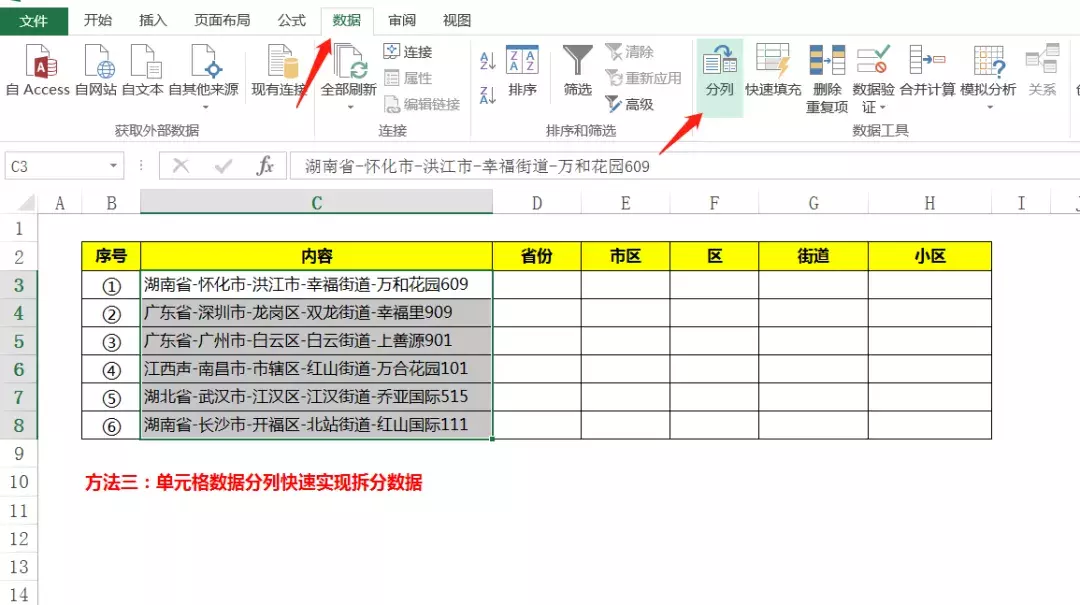 拆分单元格怎么弄_wps怎么拆分单元格_拆分单元格wps快捷键是什么