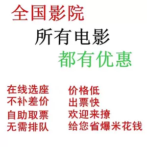 网上电影票儿童半票怎么买_网上怎么买儿童半价电影票_电影票半价网上儿童买票